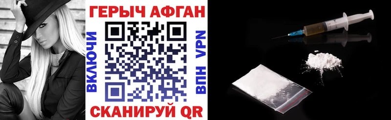 Героин афганец Среднеколымск