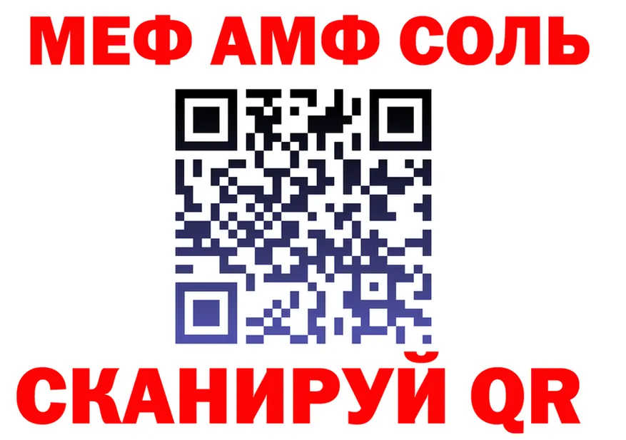 АМФ 97% как зайти даркнет kraken Среднеколымск